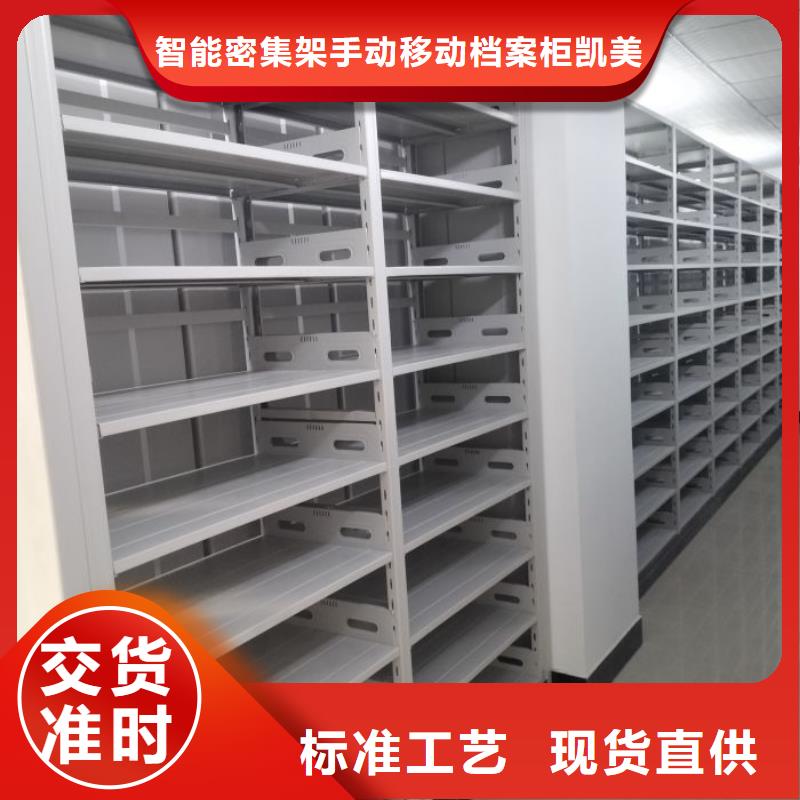 海陵|兴化|泰兴|高港【密集柜_手摇密集架适用范围广】-智能密集架手动移动档案柜凯美办公家具生产厂家(靖江市分公司)