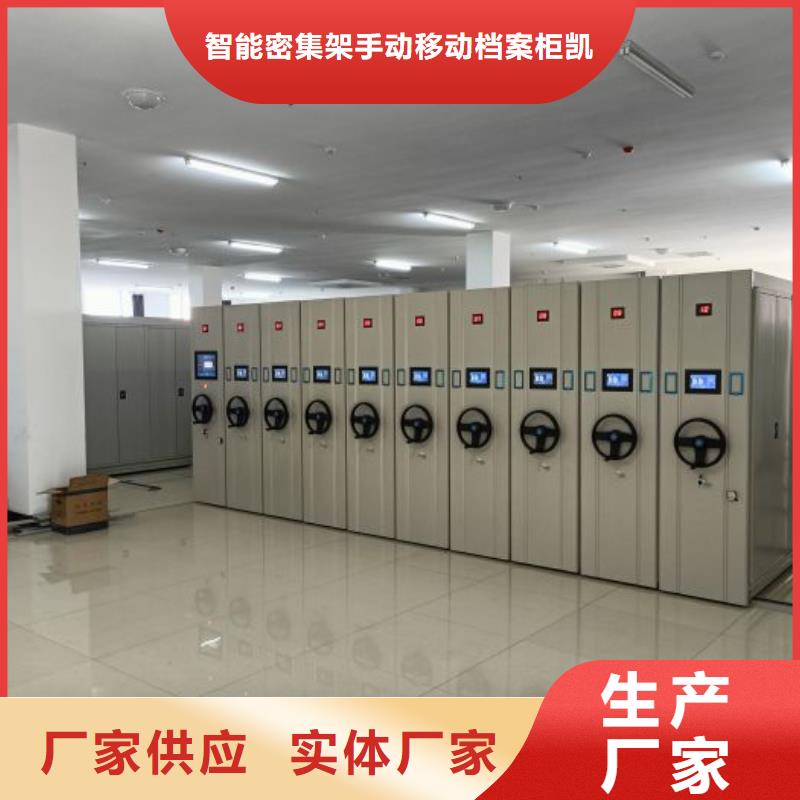 三柱式密集架质量可靠的厂家