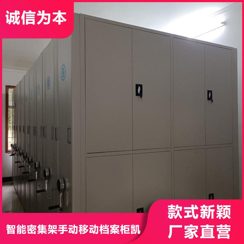 档案密集架_【手摇密集柜】应用范围广泛-智能密集架手动移动档案柜凯美办公家具生产厂家(铜川市分公司)-二八商务