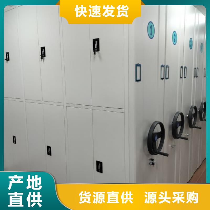 【档案密集柜 电动密集架源厂供货】