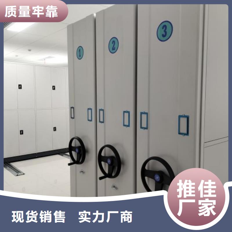 【档案密集柜 电动密集架源厂供货】