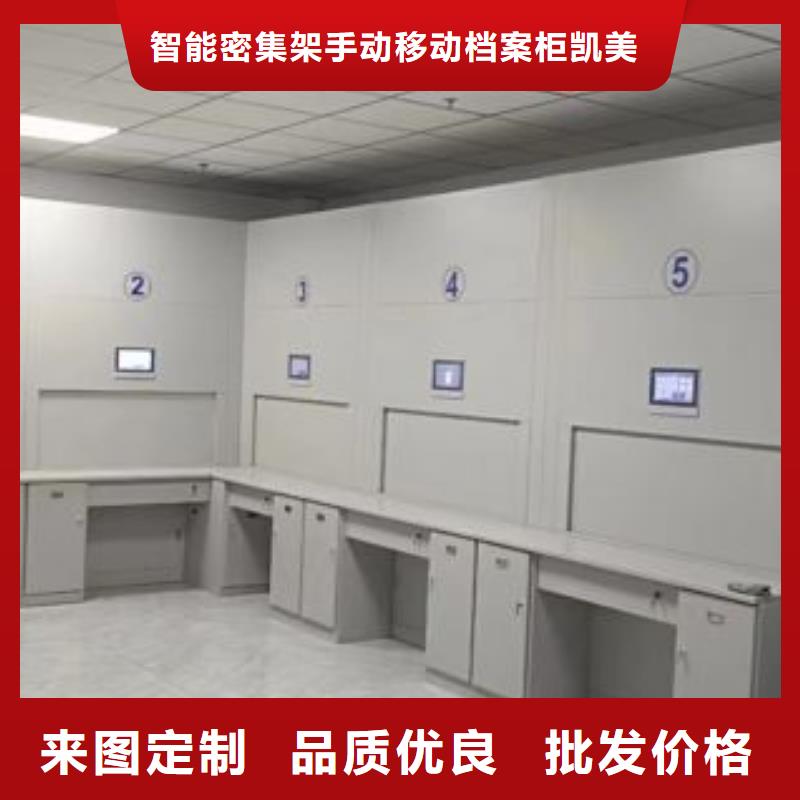 【档案密集柜 电动密集架源厂供货】