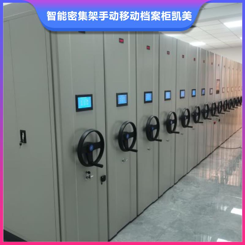 会计密集柜厂家-