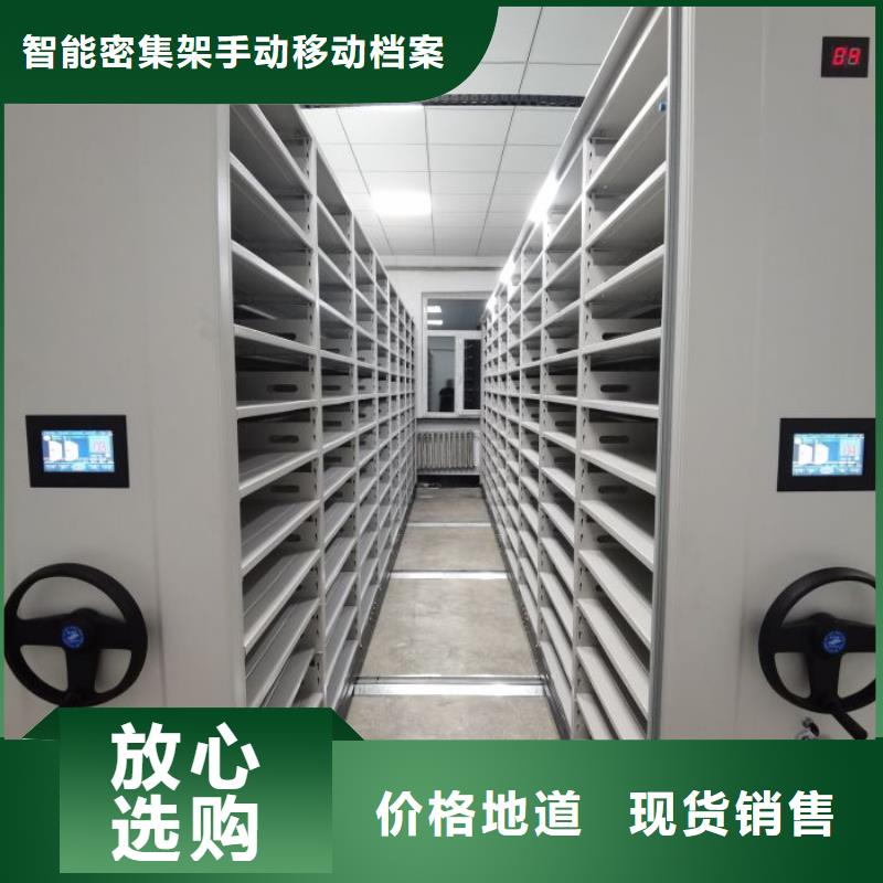 【档案密集柜 电动密集架源厂供货】