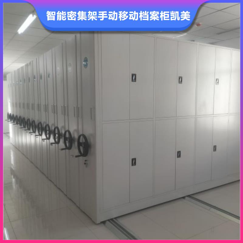 来电详谈【凯美】智能式表库密集柜