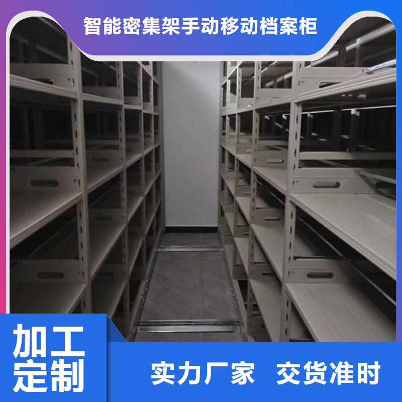 综合档案管理密集柜现货供应-可定制