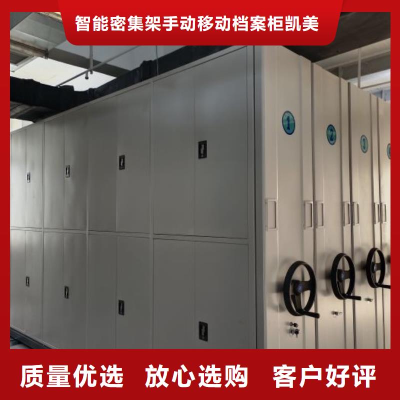 【 手动密集柜 电动密集架专业按需定制】凯美手摇式文件柜