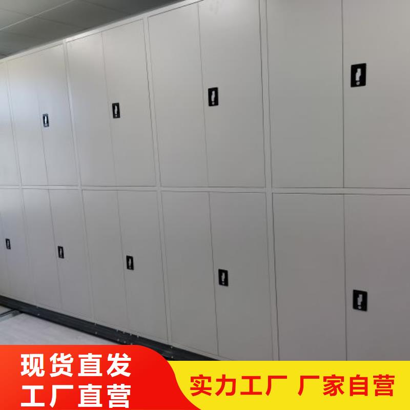 综合档案管理密集柜现货供应-可定制