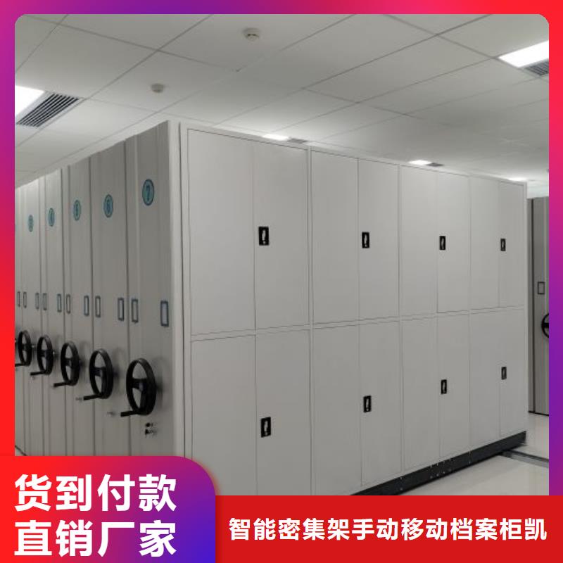 密集型档案移动柜价格-厂家
