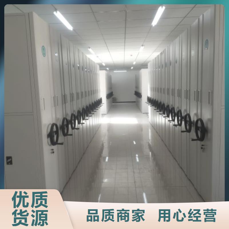 综合档案管理密集柜现货供应-可定制