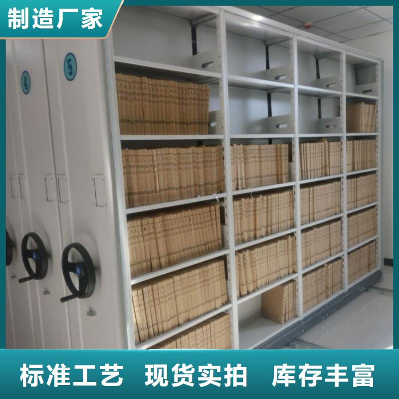 综合档案管理密集柜现货供应-可定制