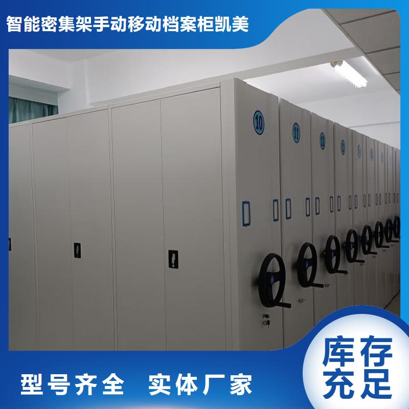 施工案例【凯美】档案室三化一体密集柜