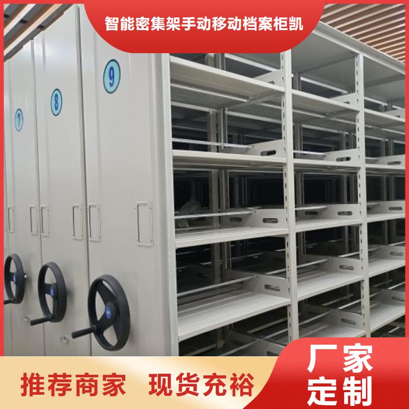 【手摇密集架电动密集柜满足客户所需】凯美手摇式文件柜