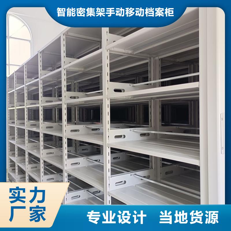 【手摇密集架电动密集柜满足客户所需】凯美手摇式文件柜