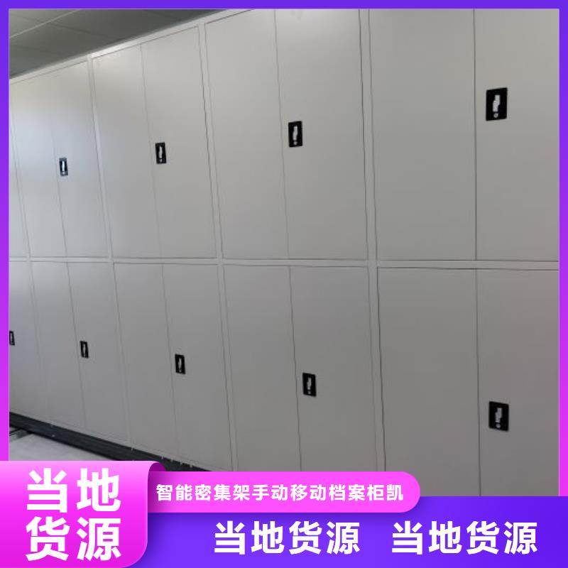 档案室活动密集柜-欢迎选购
