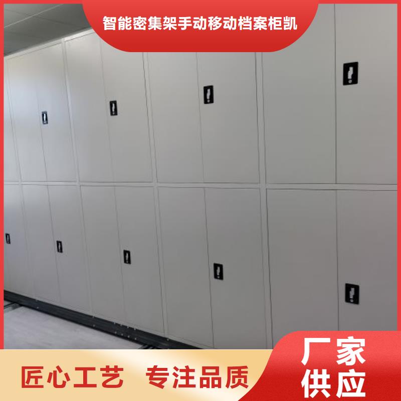 手摇密集架工厂直营