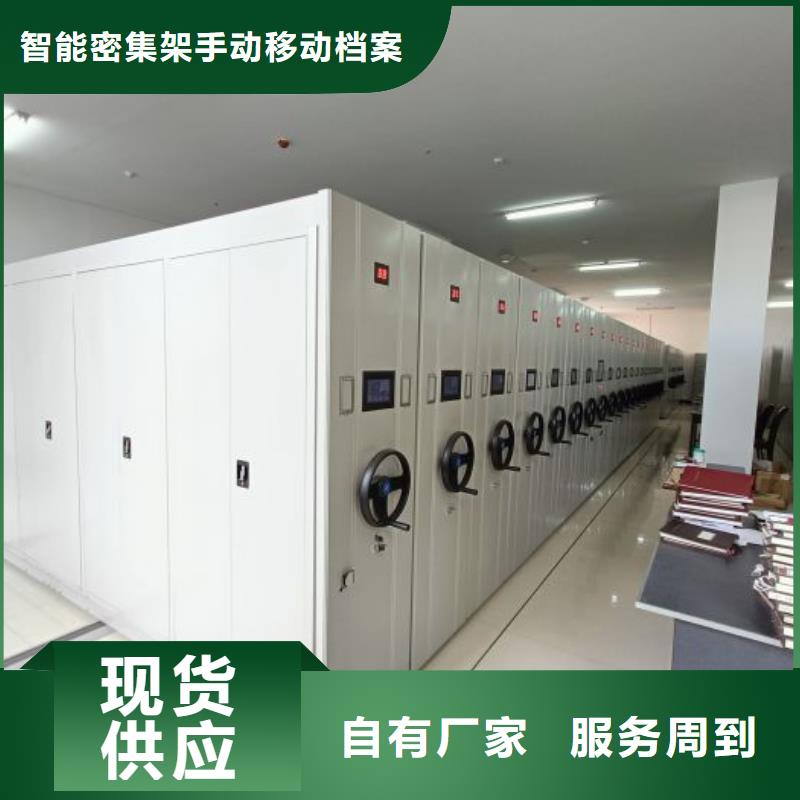 手摇密集架工厂直营