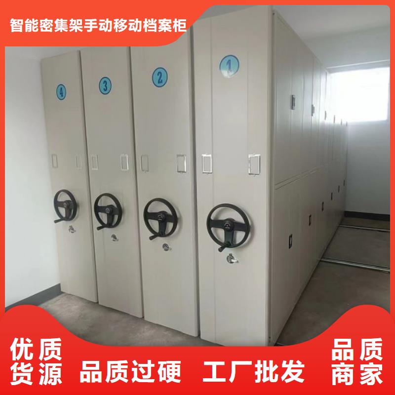 【 移动密集柜,手动密集架供货及时】当地品牌