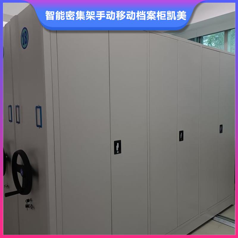 服务到家【凯美】移动密集铁柜