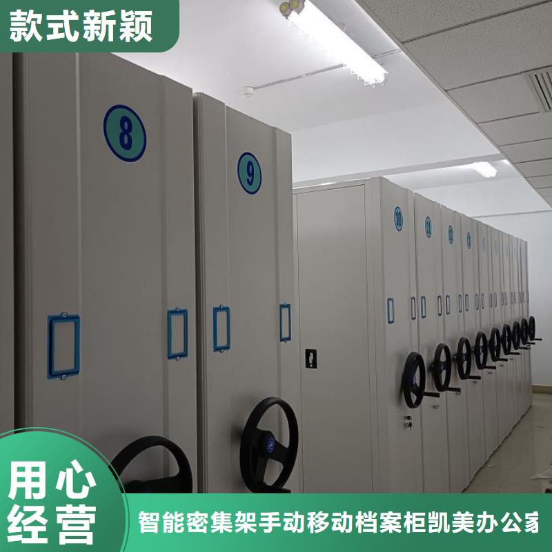 产品的辨别方法【凯美】密集柜