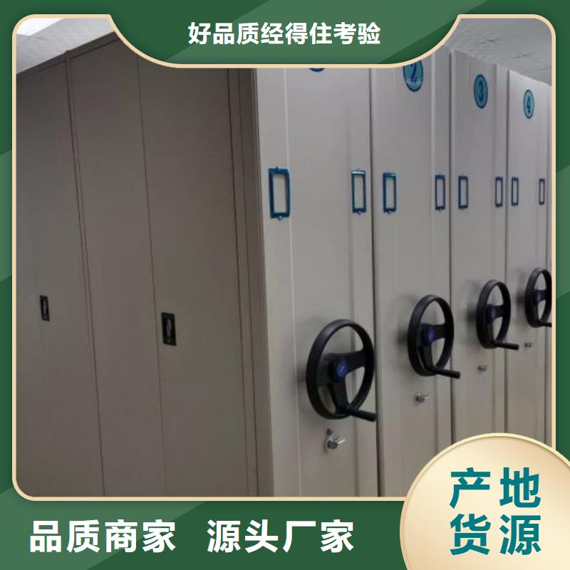 生产厂家移动密集柜 【手动密集架】设计合理