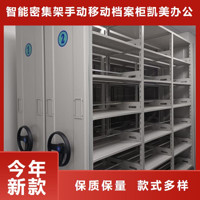 服务到家【凯美】移动密集铁柜