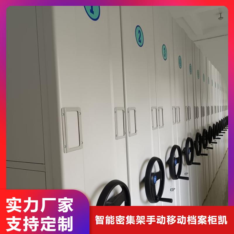厂家哪家好【凯美】档案库房移动密集柜