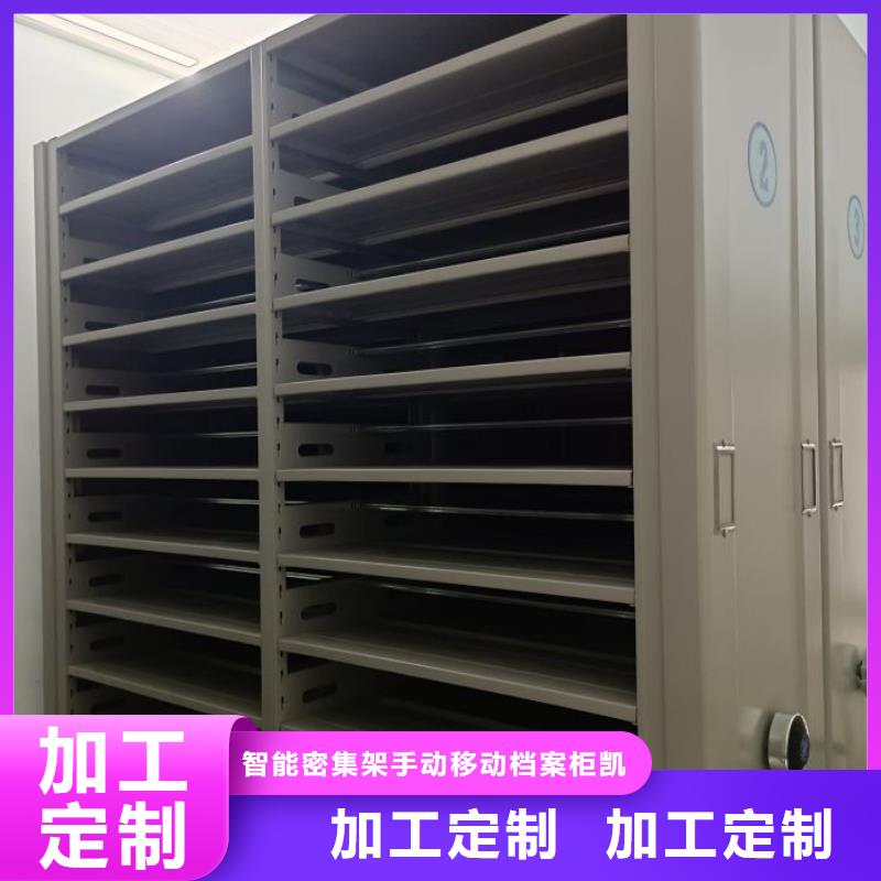 产品的区分鉴别方法【凯美】手摇动密集架