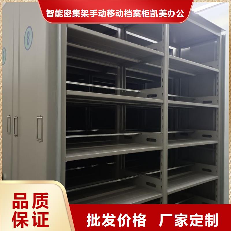 免费咨询【凯美】陵水县拆装档案保管密集柜