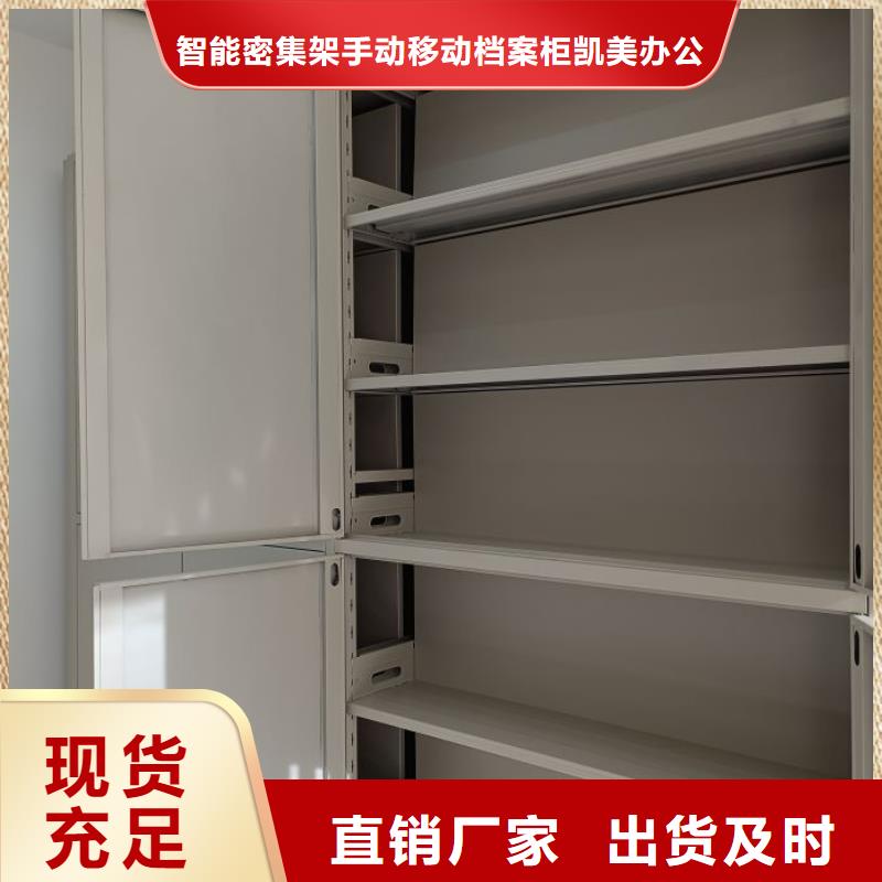 【电动密集柜】 手动密集架出货快凯美手摇式文件柜
