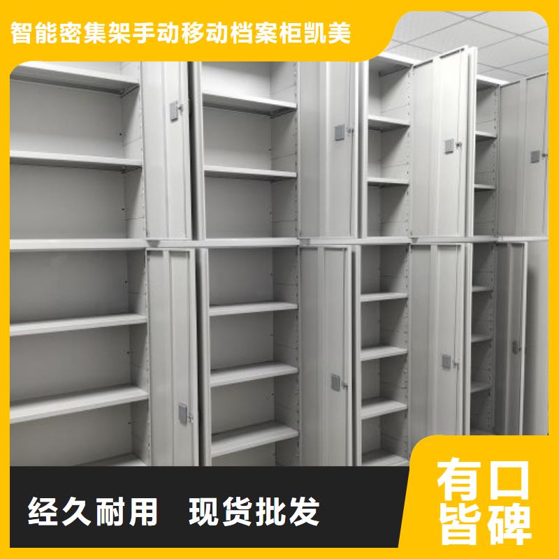 诚信经商【凯美】乐东县智能型电动密集架