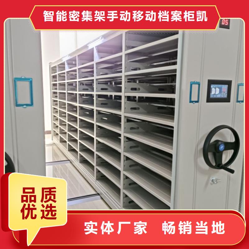 档案袋密集柜厂家