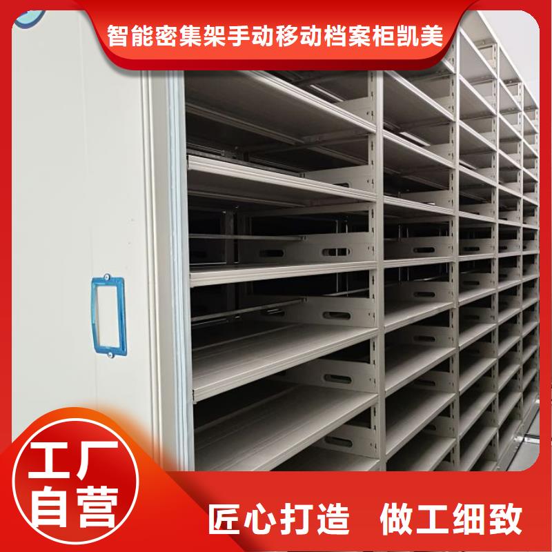 诚信有缘【凯美】档案室手动密集架