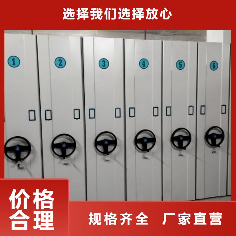 公司欢迎您【凯美】三沙市密集文件架