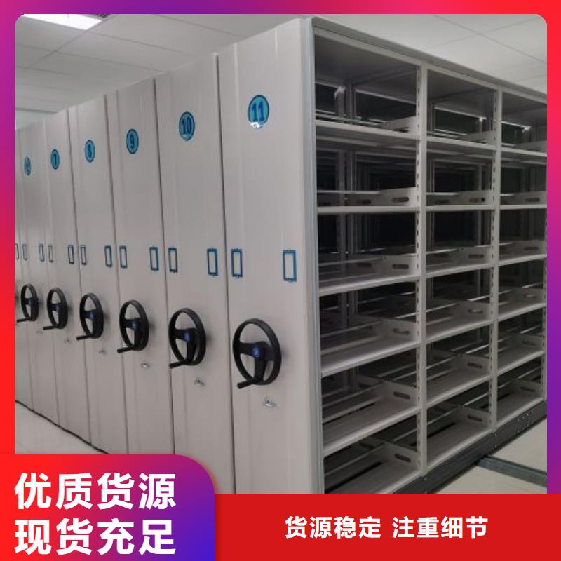 厂家销售【凯美】密集文件图纸柜