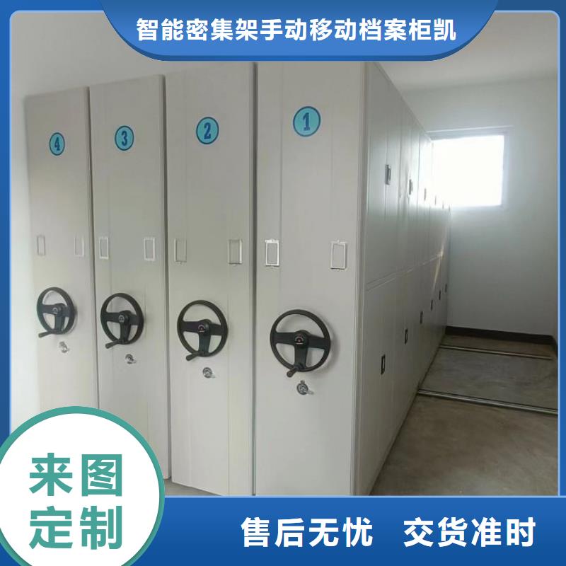 凯美手摇式文件柜【智能密集柜】手动密集柜一个起售28354.com