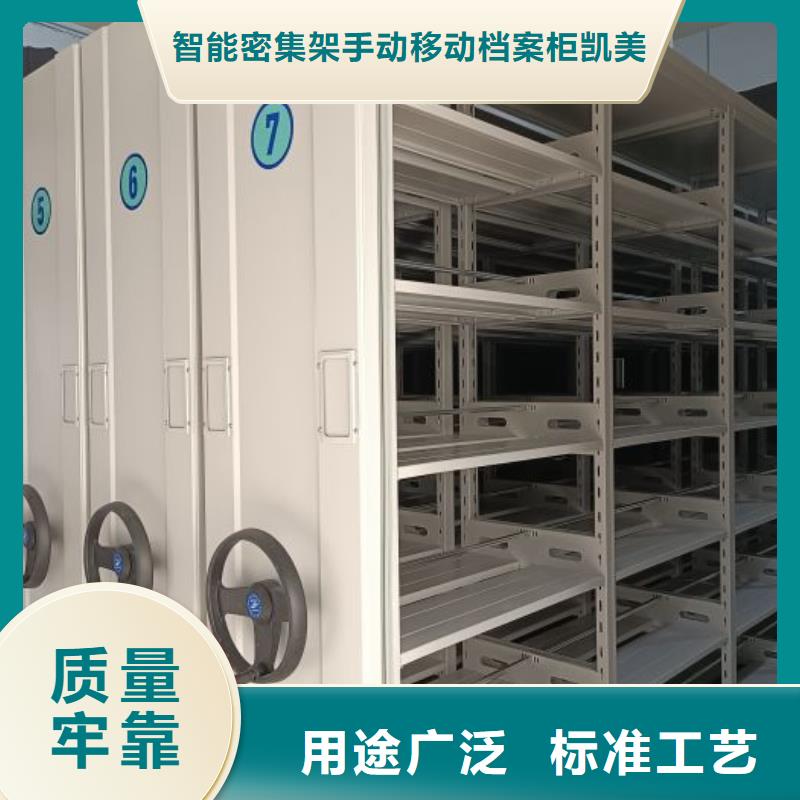 凯美手摇式文件柜【智能密集柜】手动密集柜一个起售28354.com