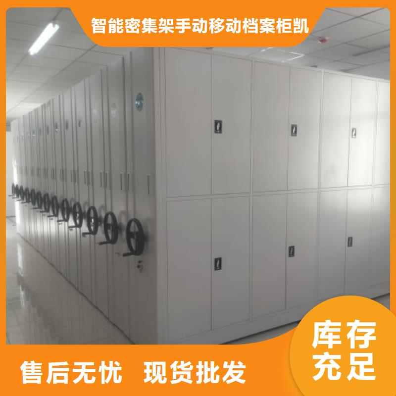 定制手摇移动密集柜_诚信企业