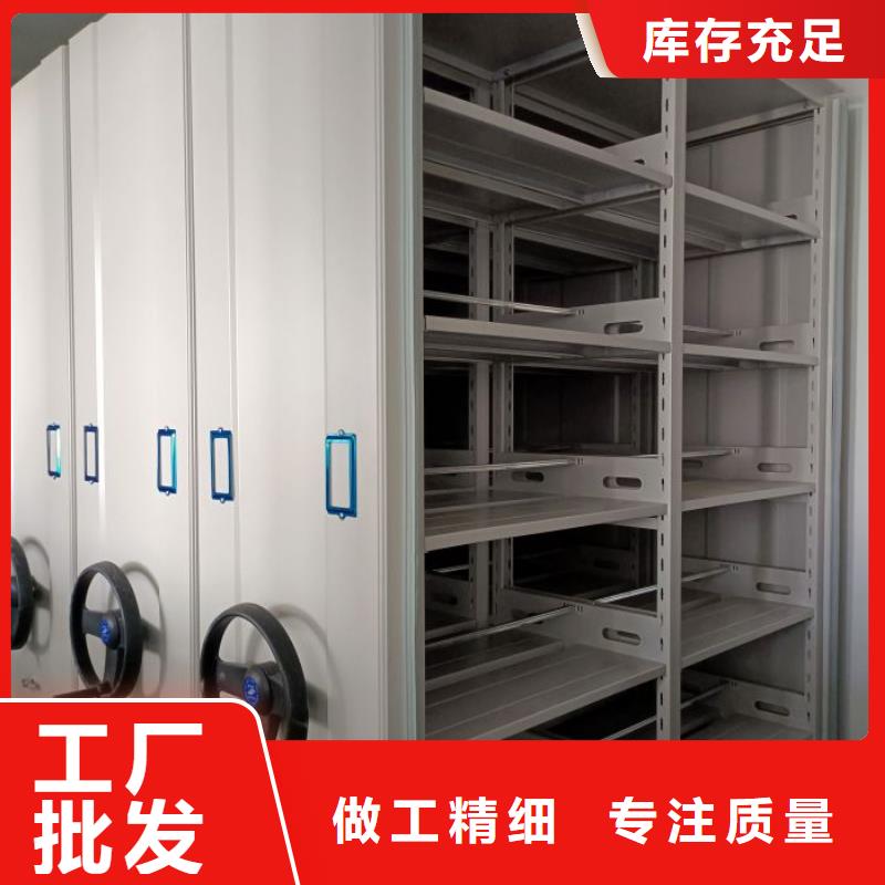 购买档案密集柜满意后付款
