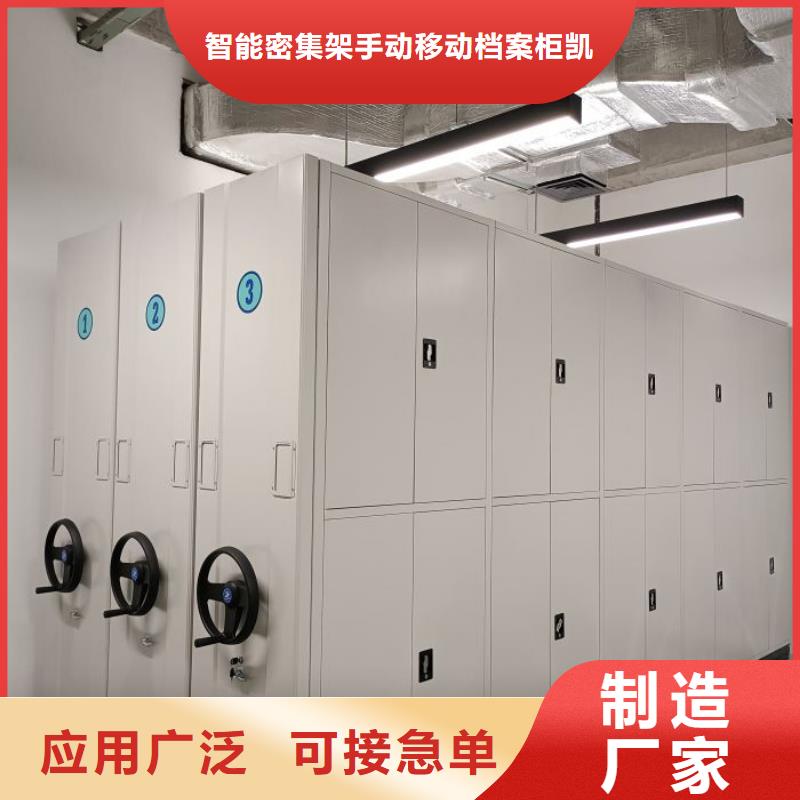 欢迎致电【凯美】密集书架