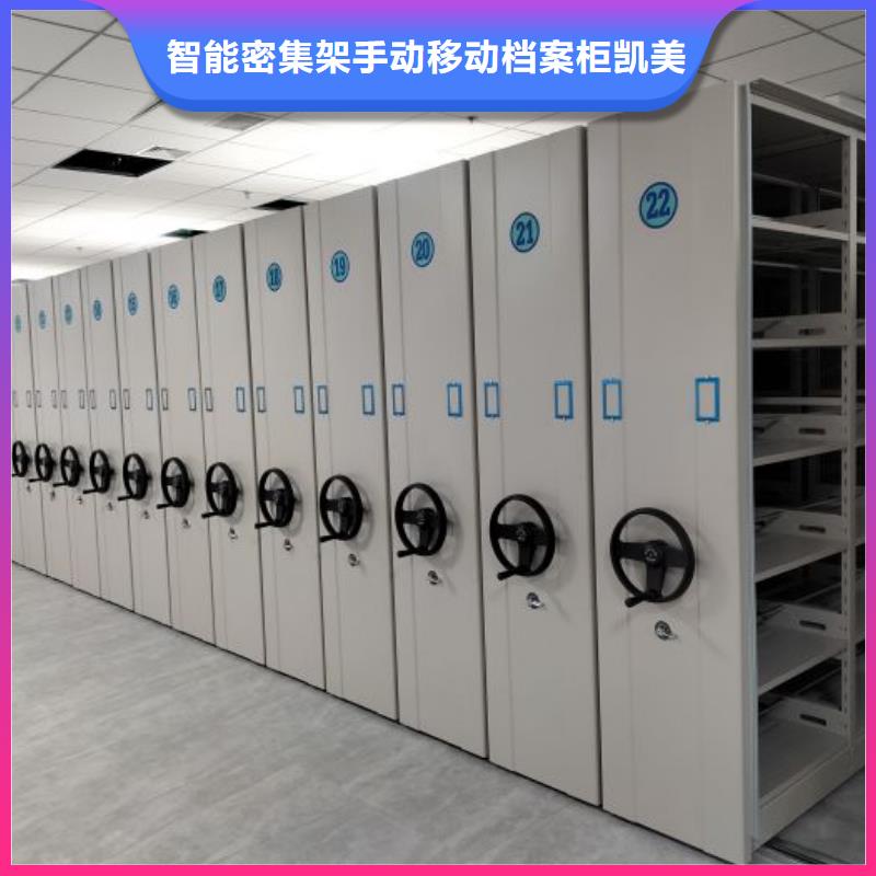 新的服务【凯美】手摇密集移动柜