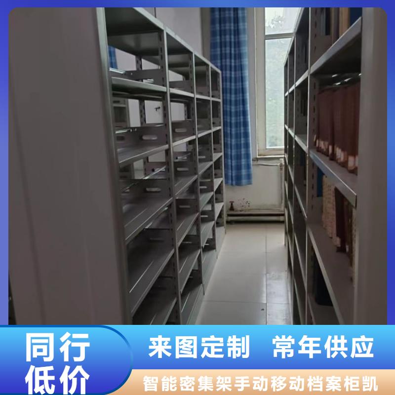 厂家销售【凯美】密集文件图纸柜
