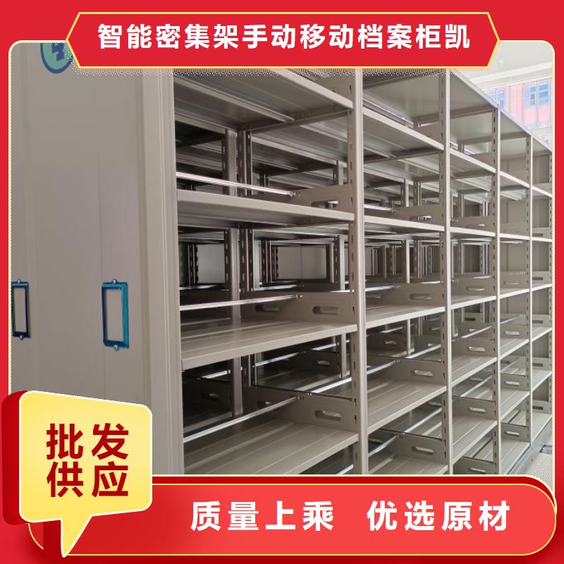 以人为本【凯美】防磁密集架