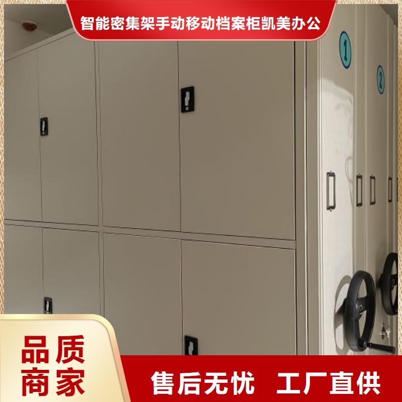 凯美手摇式文件柜【智能密集柜】手动密集柜一个起售28354.com