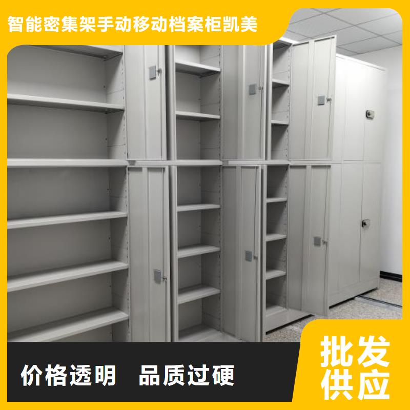 价诚信经营【凯美】圆盘式档案密集架
