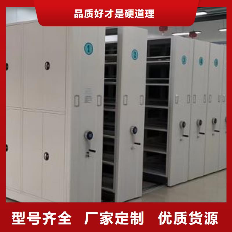 购买档案密集柜满意后付款