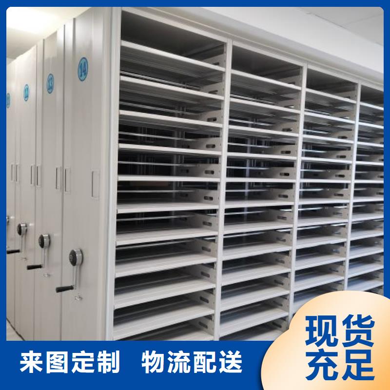 购买档案密集柜满意后付款