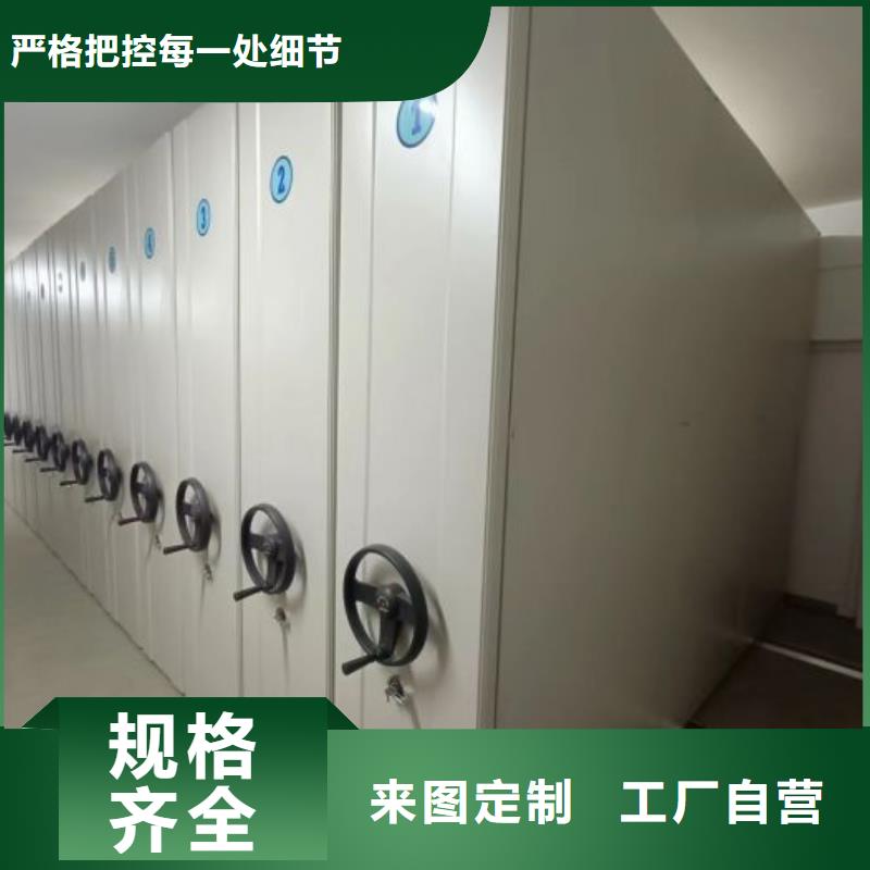 公司欢迎您【凯美】档案室手摇密集架