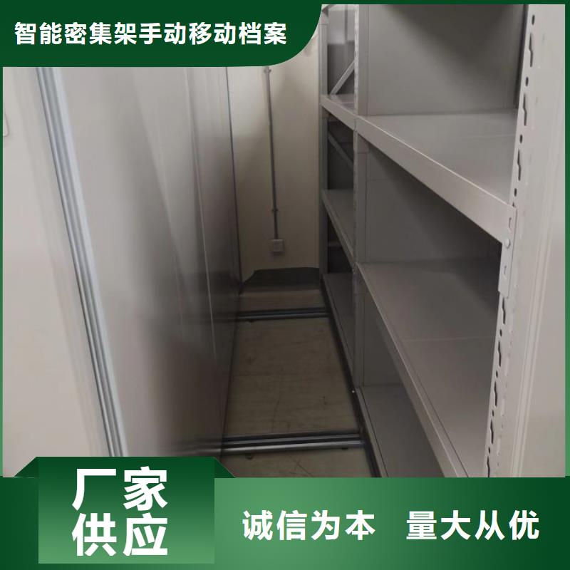 定制手摇移动密集柜_诚信企业