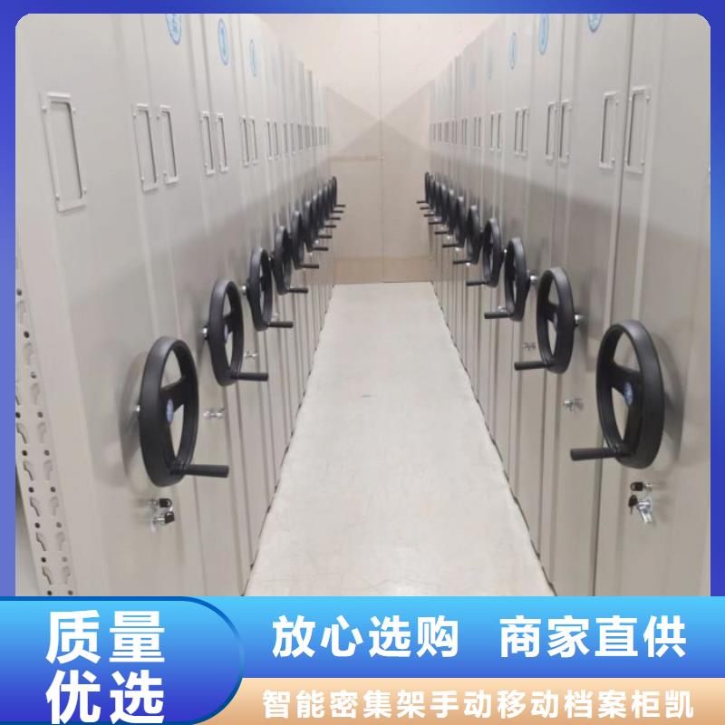 厂家销售【凯美】密集文件图纸柜